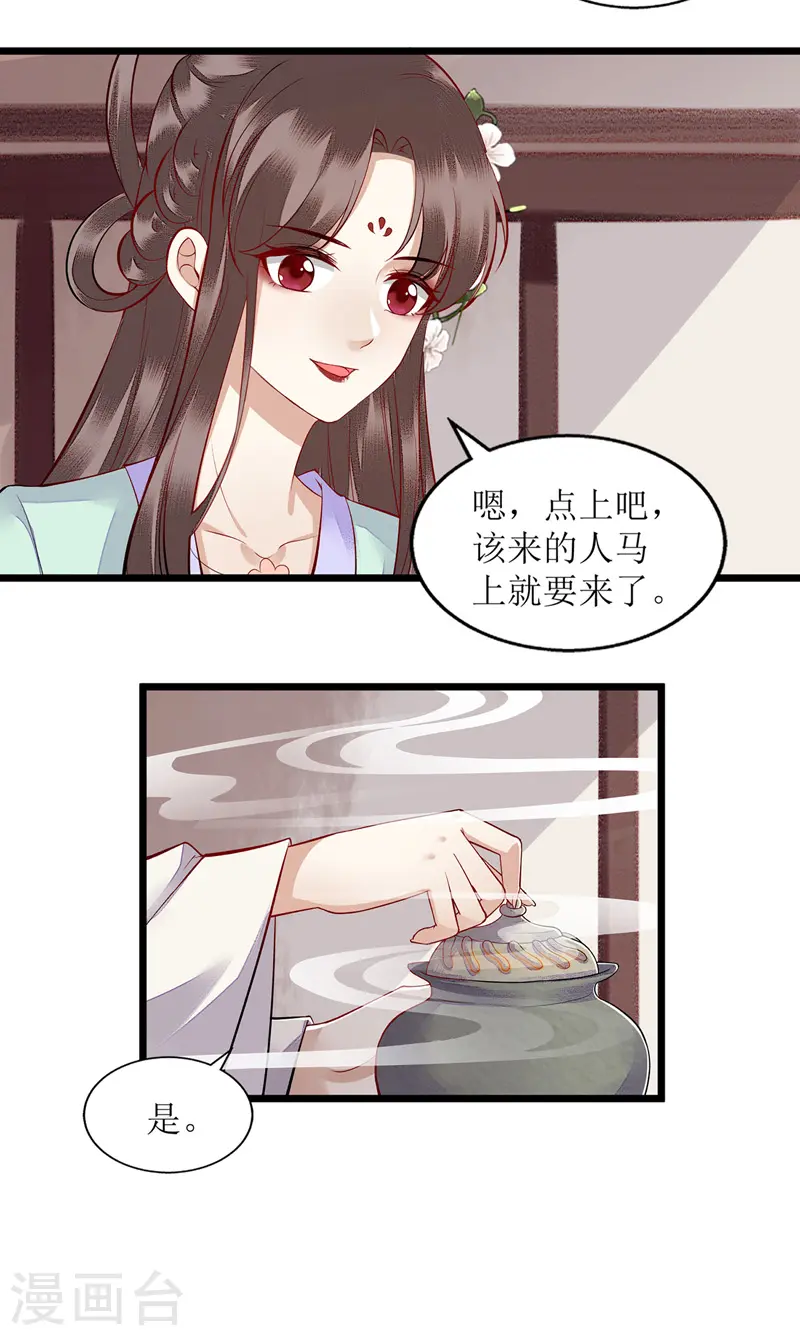 第124话 万事俱备15