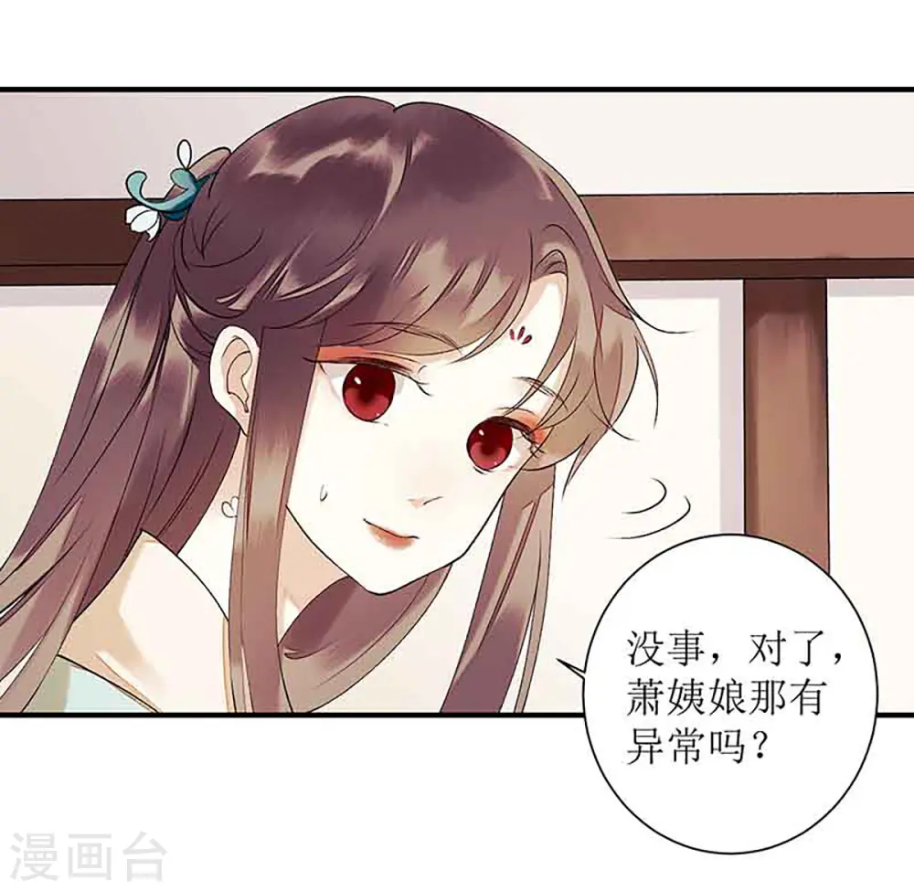 第40话 抓刺客1