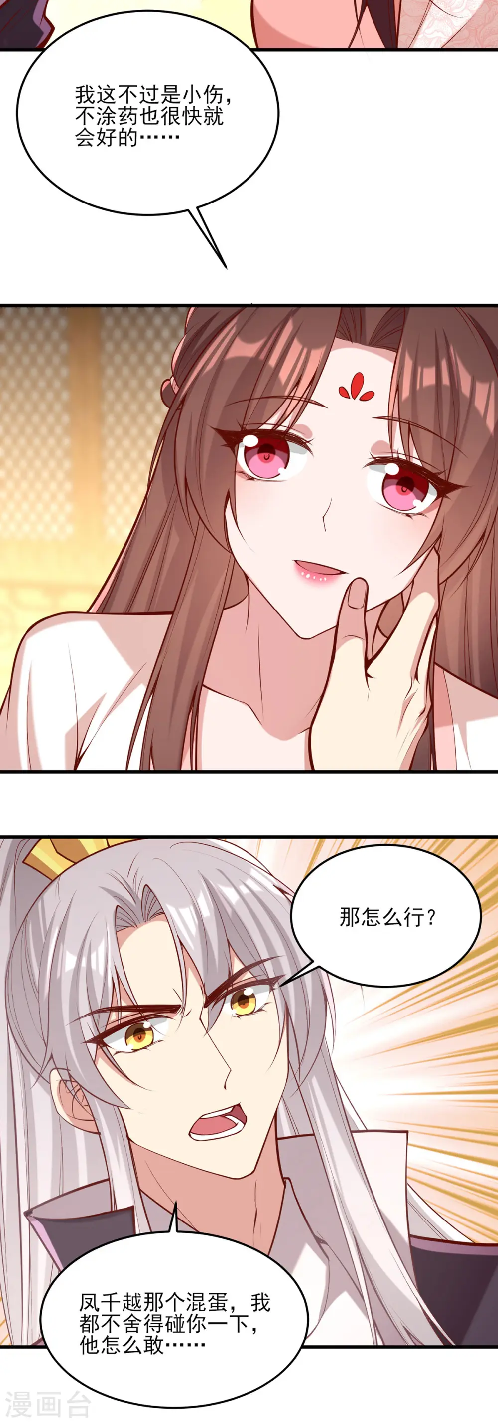 第296话 不值得脏了我们的手17