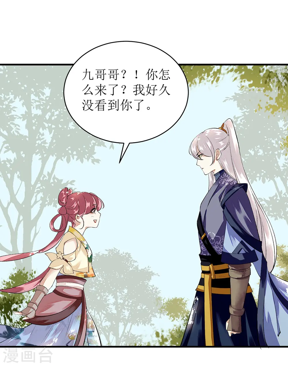 第76话 又见凤云铮10