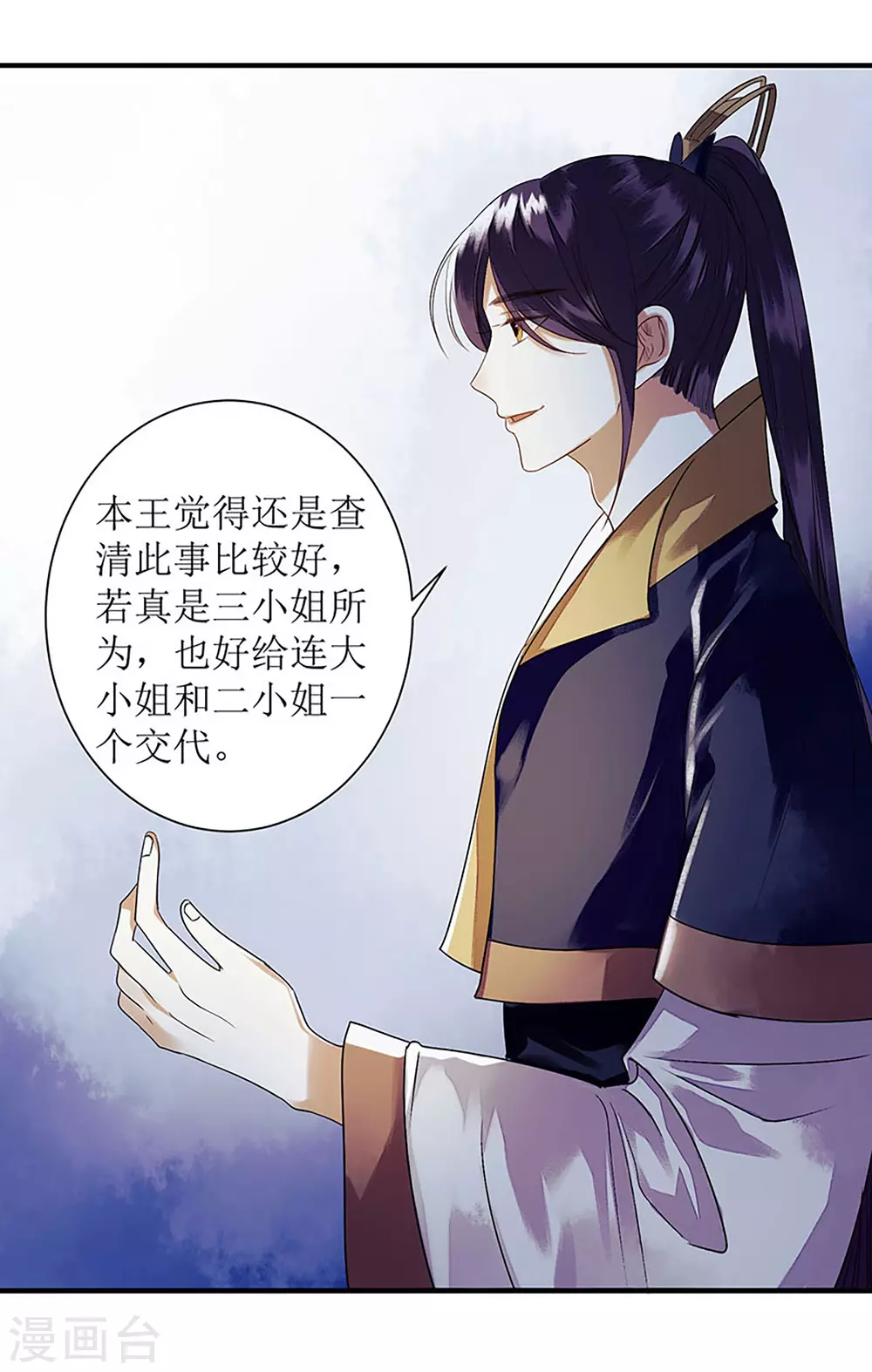第30话 只是开始7
