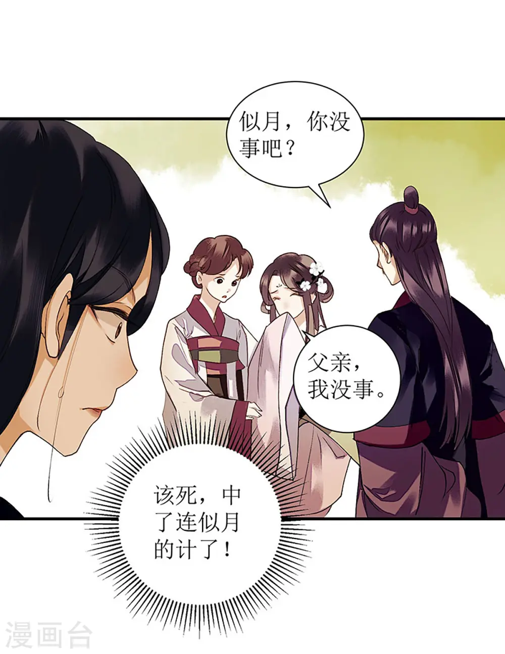 第34话 中计15