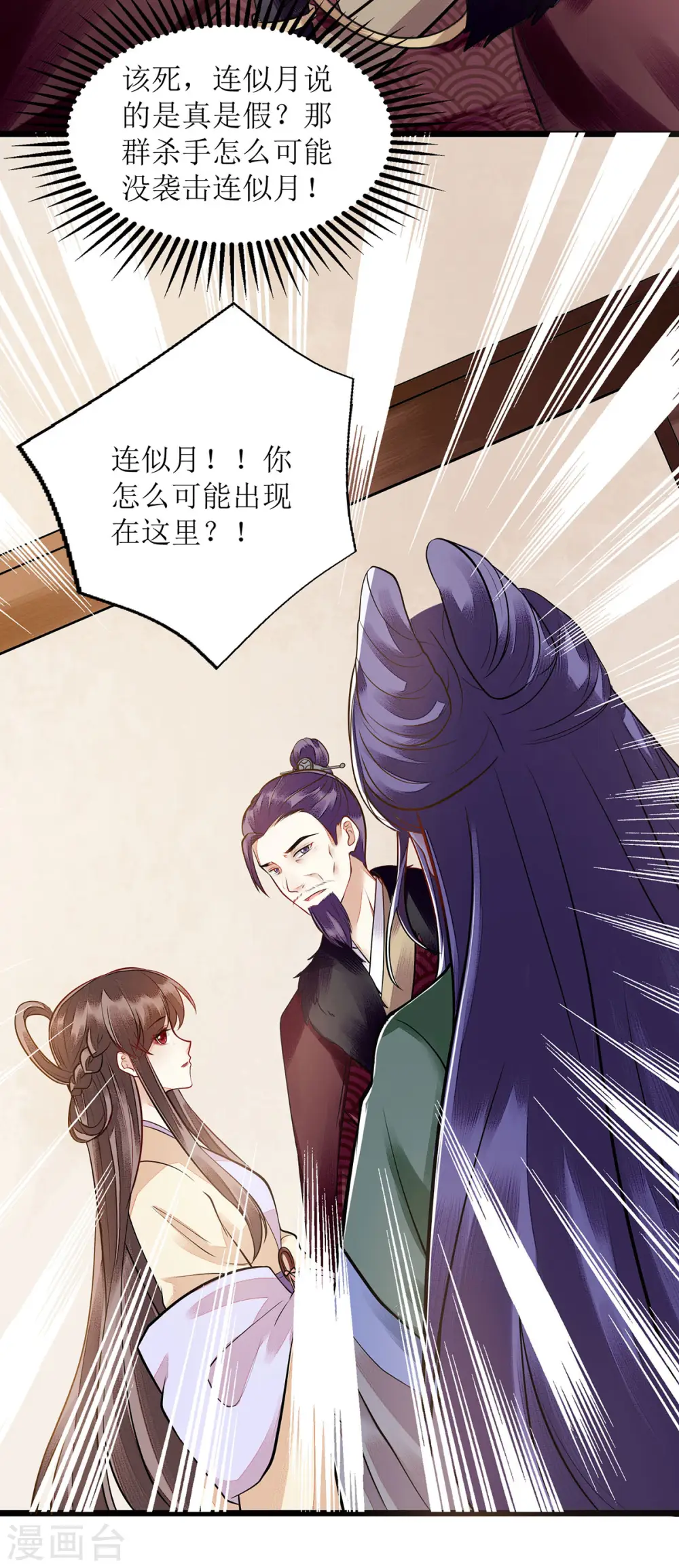 第117话 萧府贺宴11