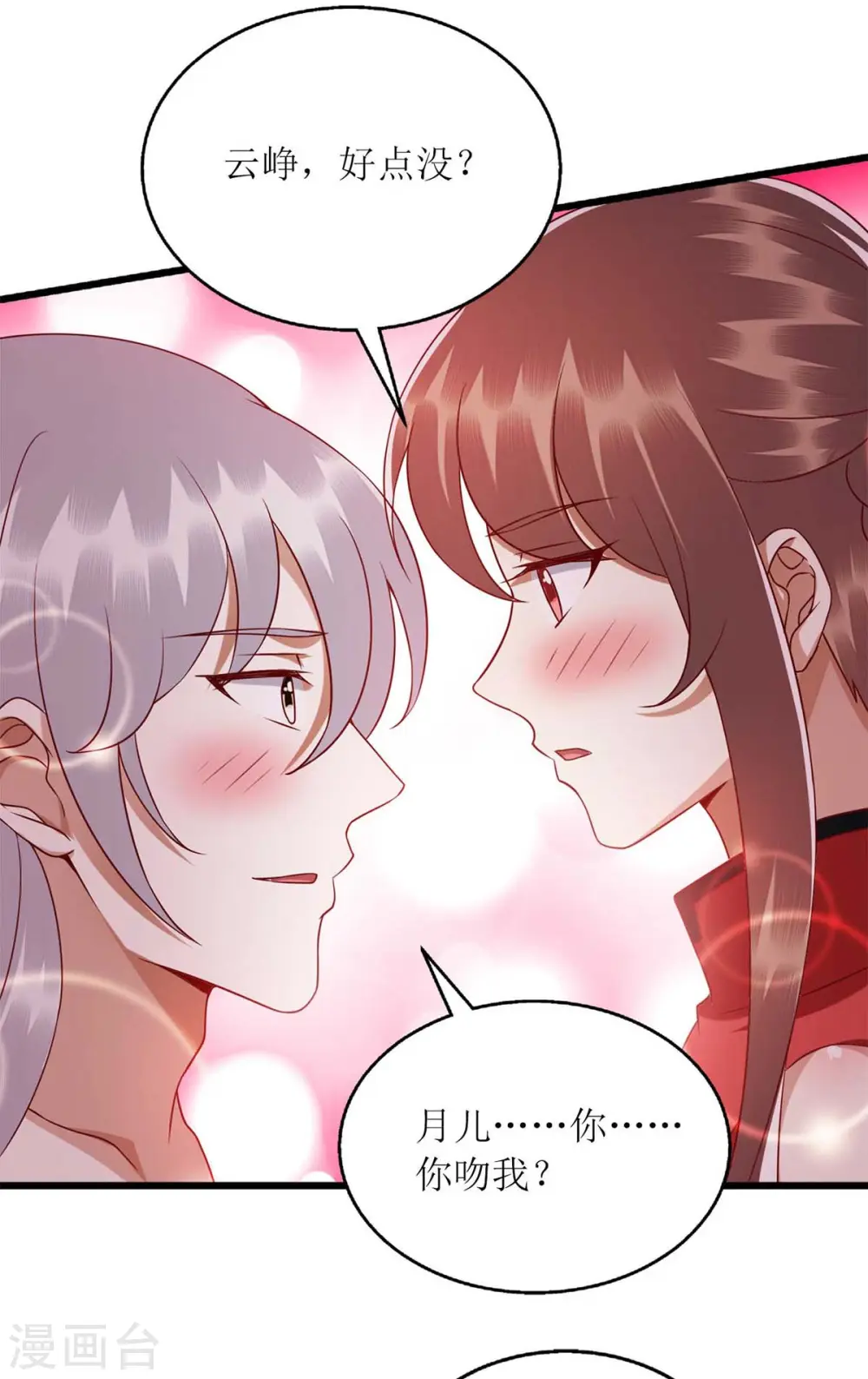 第199话 喂药20