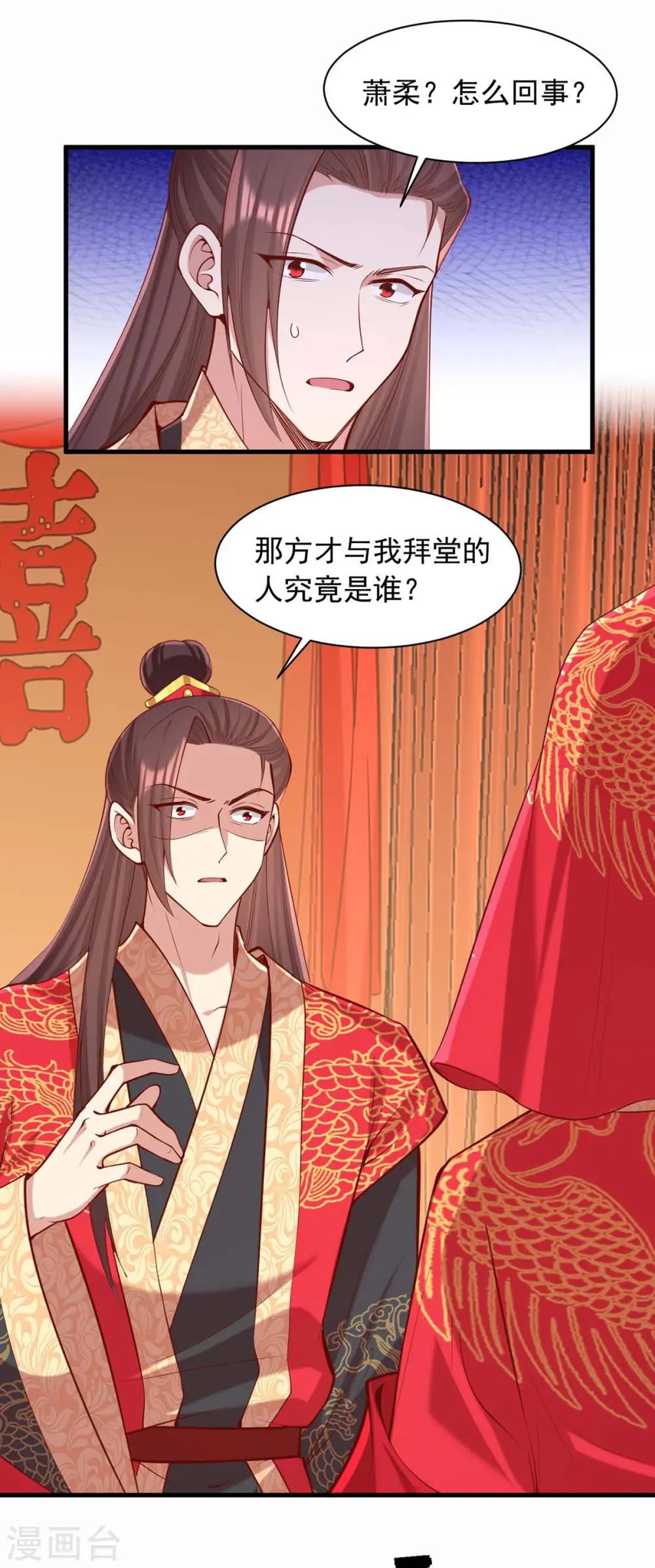 第338话 真正的新娘15