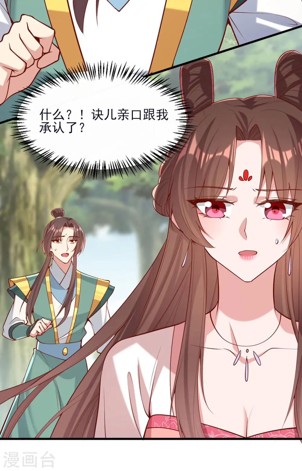 第286话 你只是我的弟弟17