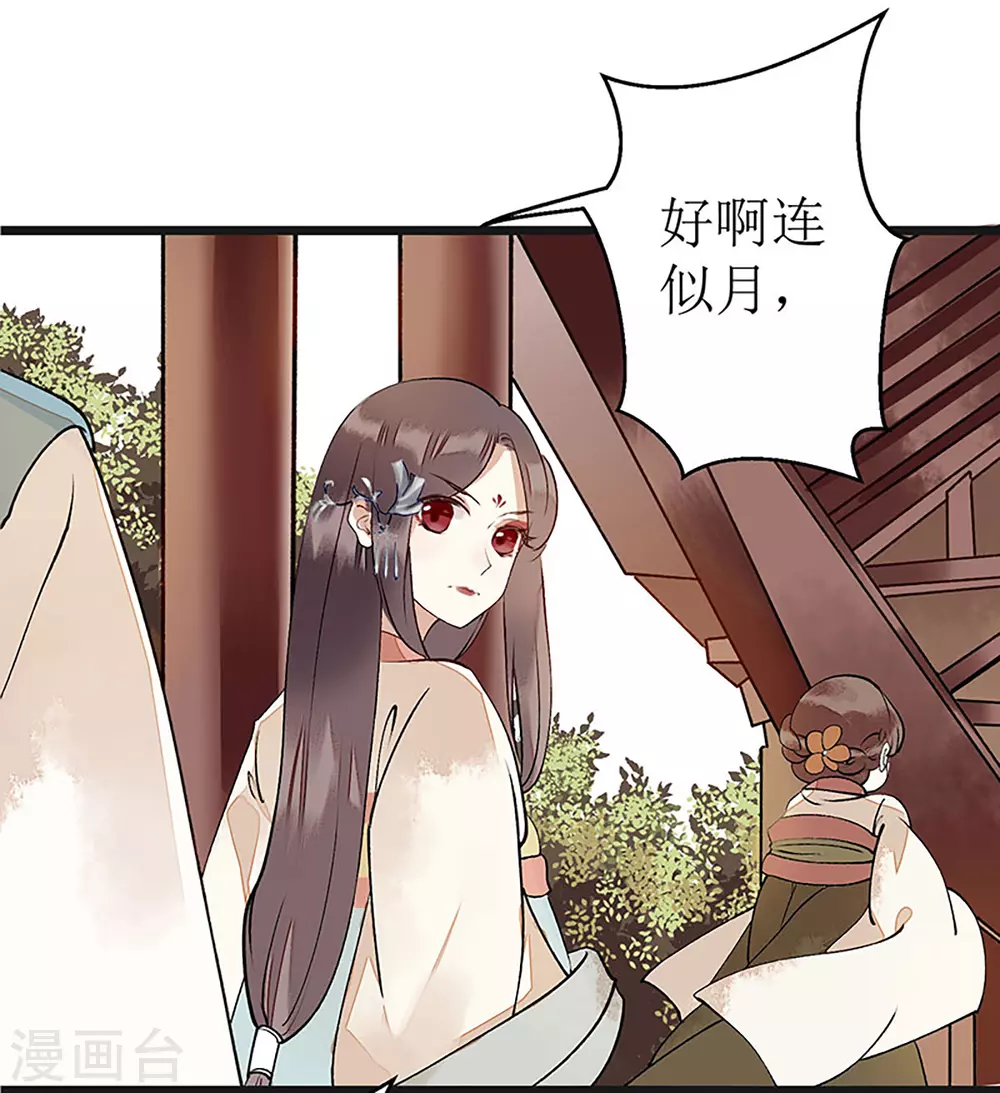第8话 掌箍二妹5