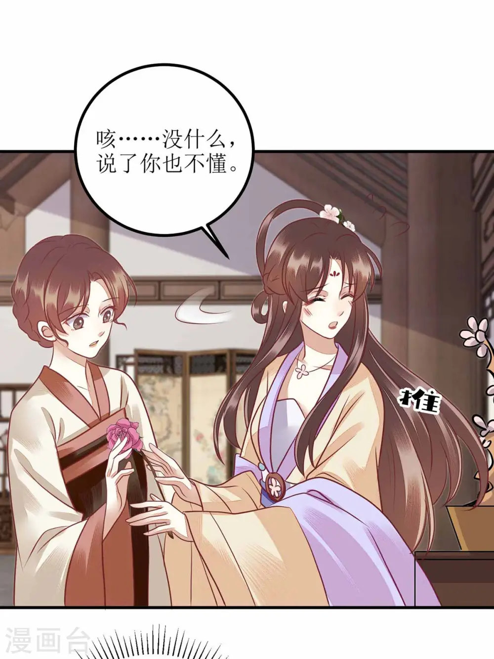 第170话 发呆19