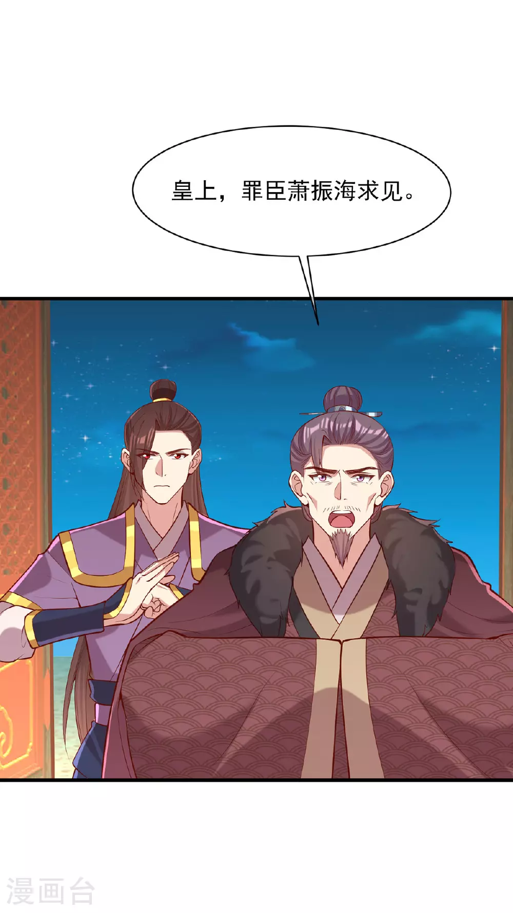 第354话 朝堂对峙29