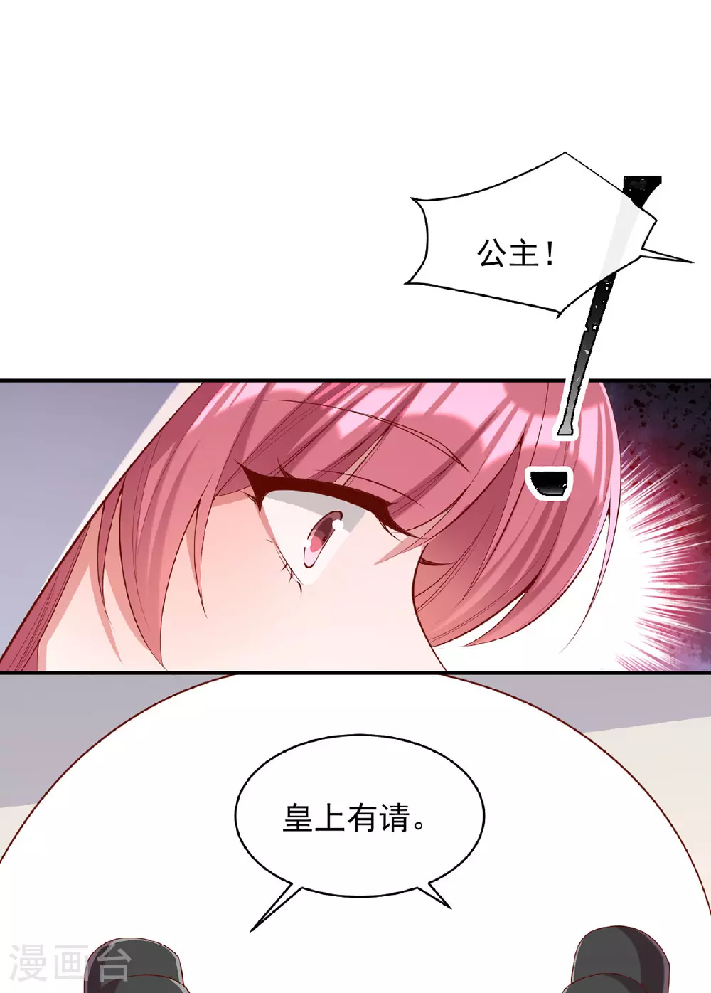 第359话 不能袖手旁观19