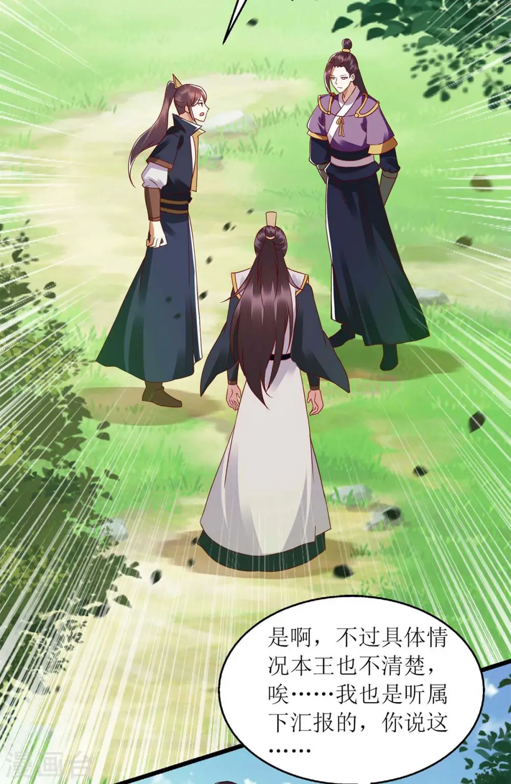 第197话 想办法解毒18