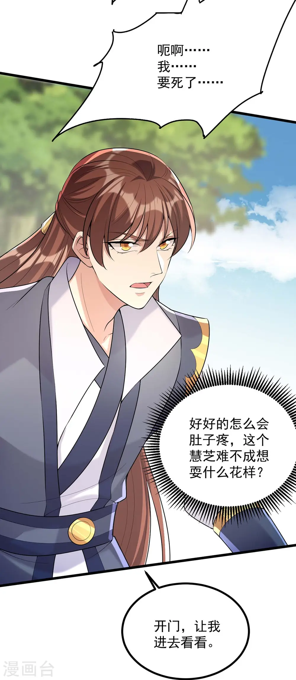 第246话 计划开始6