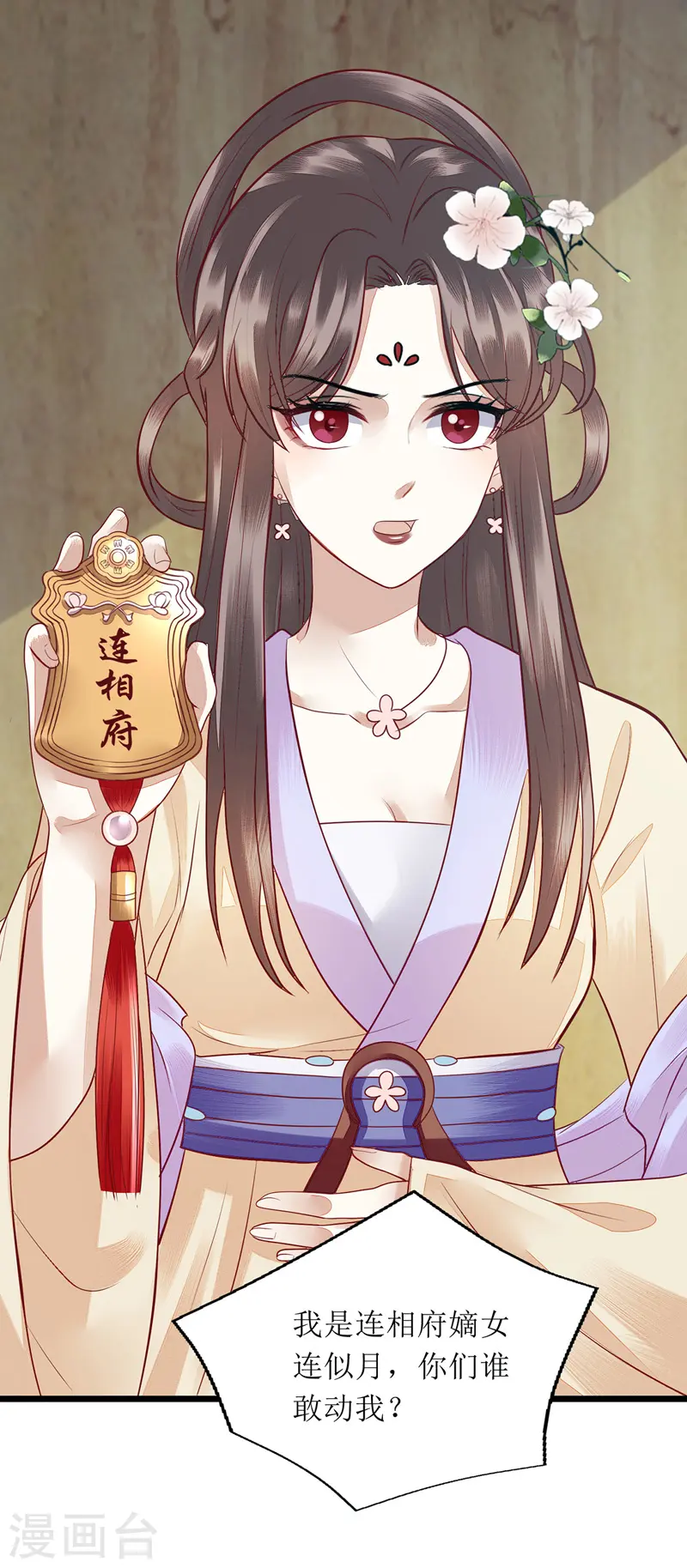 第141话 亮出身份18