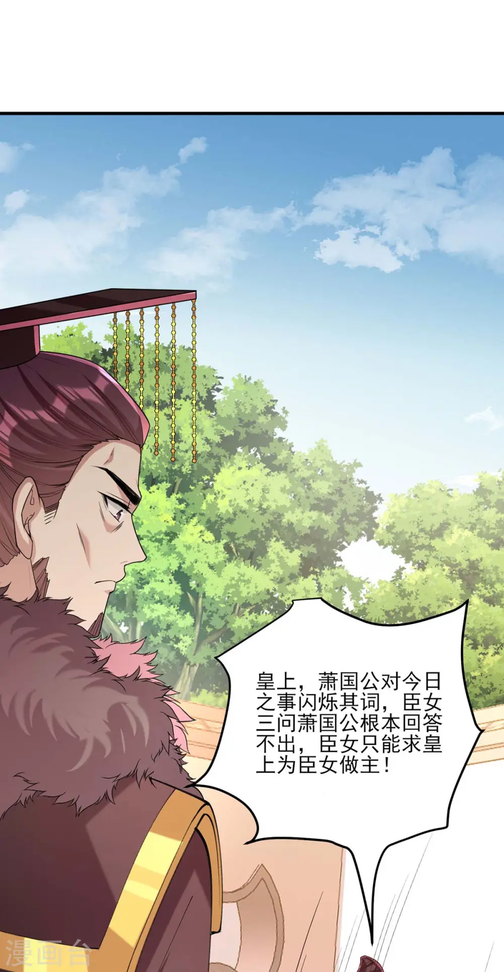 第262话 求皇上明察24
