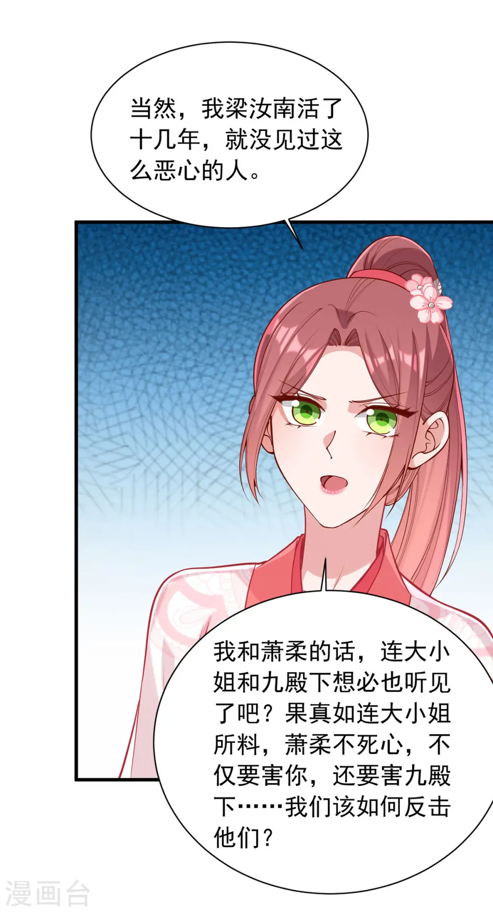 第322话 结成联盟13