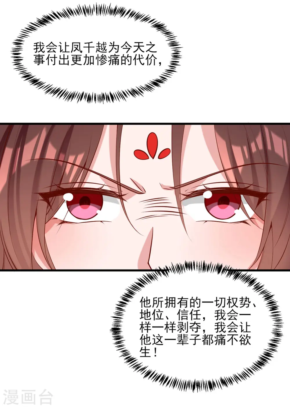 第296话 不值得脏了我们的手9