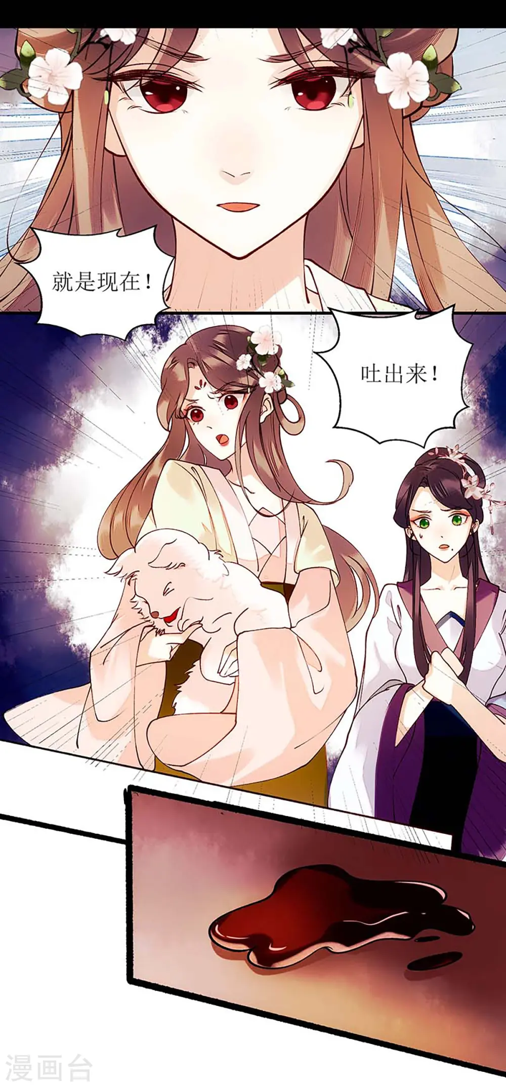第59话 转机6
