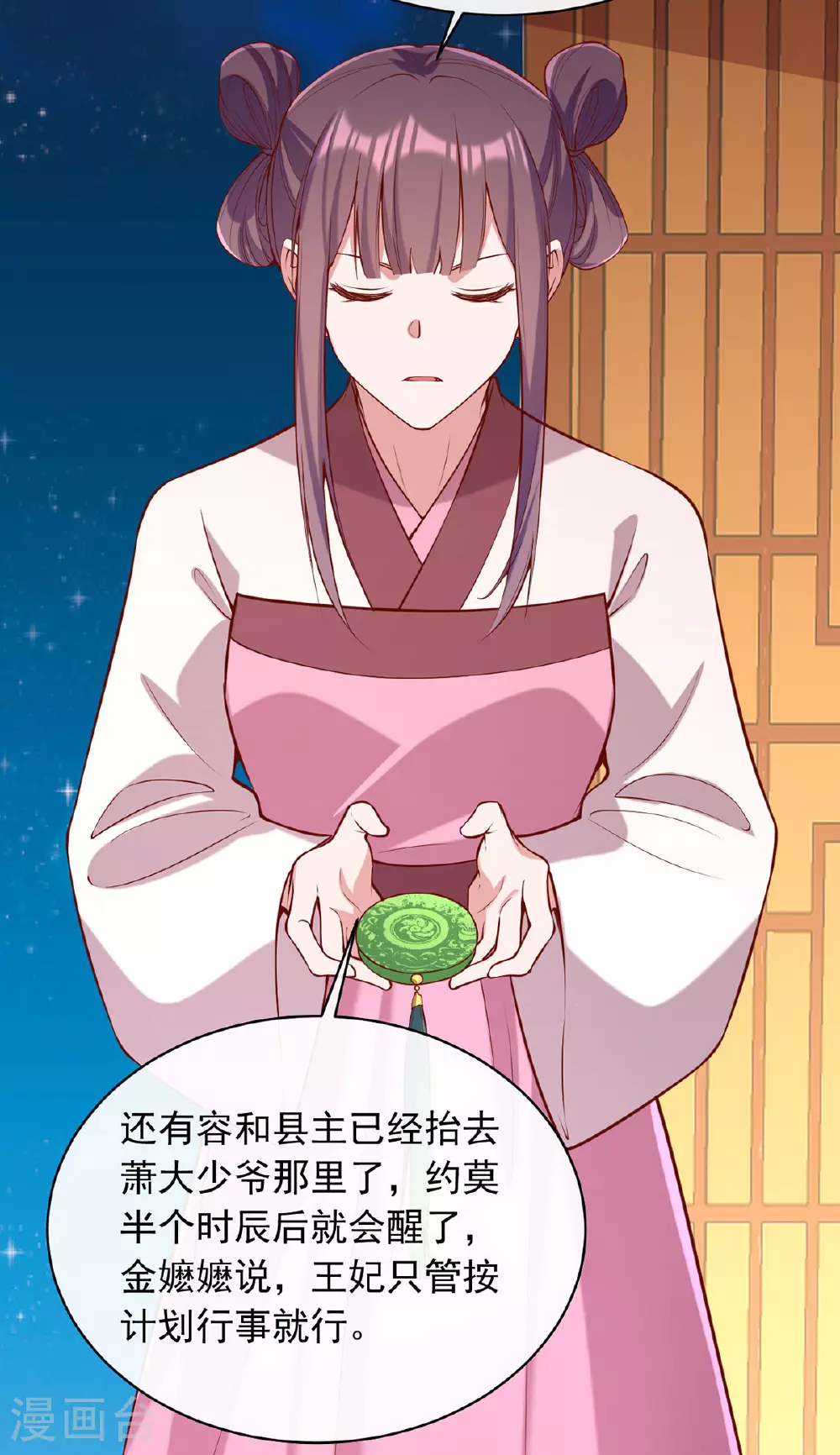 第352话 借招拆招25