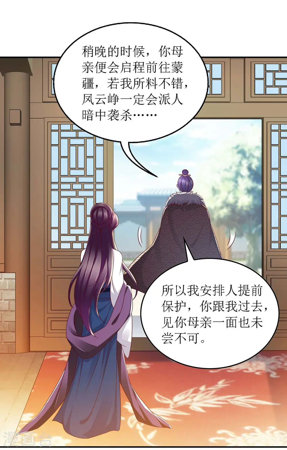 第175话 教训连诗雅20