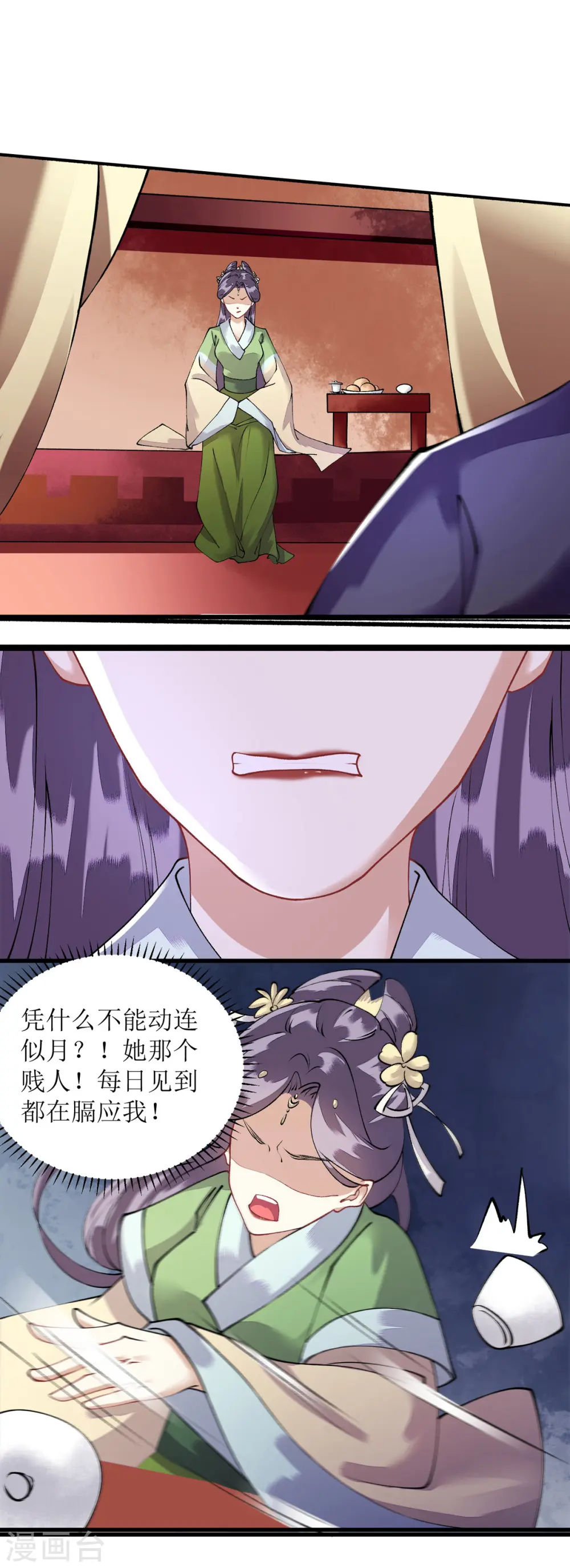 第82话 危机四伏8