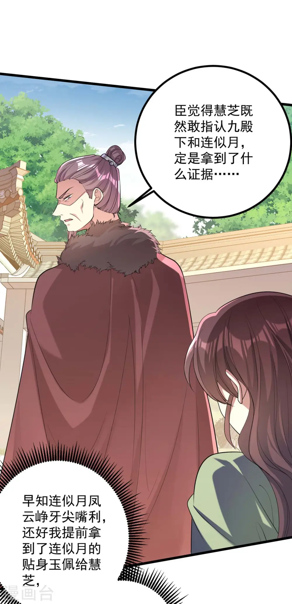 第256话 该我们表演了14