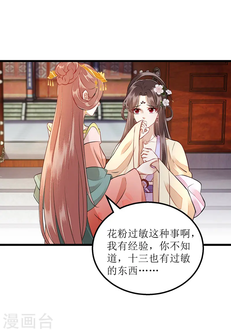 第152话 归宁9