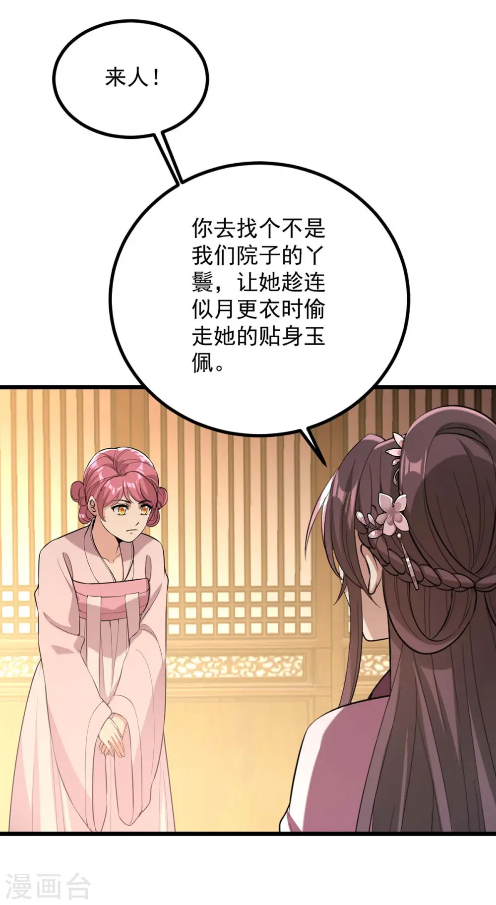 第252话 允君一诺17