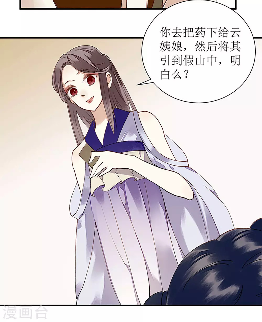 第15话 趁势反击23