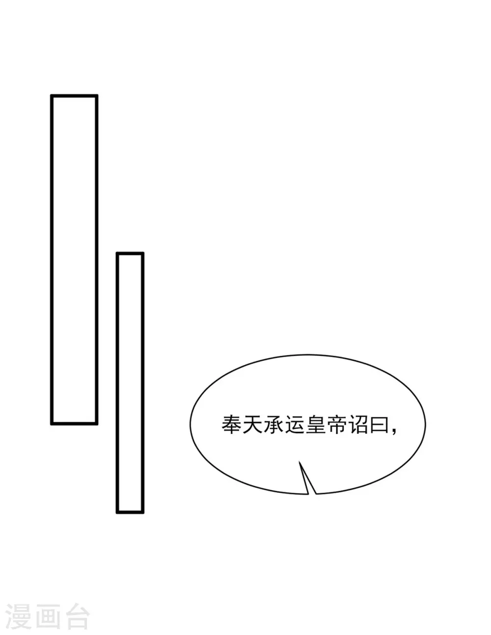 第290话 赦免四皇子7