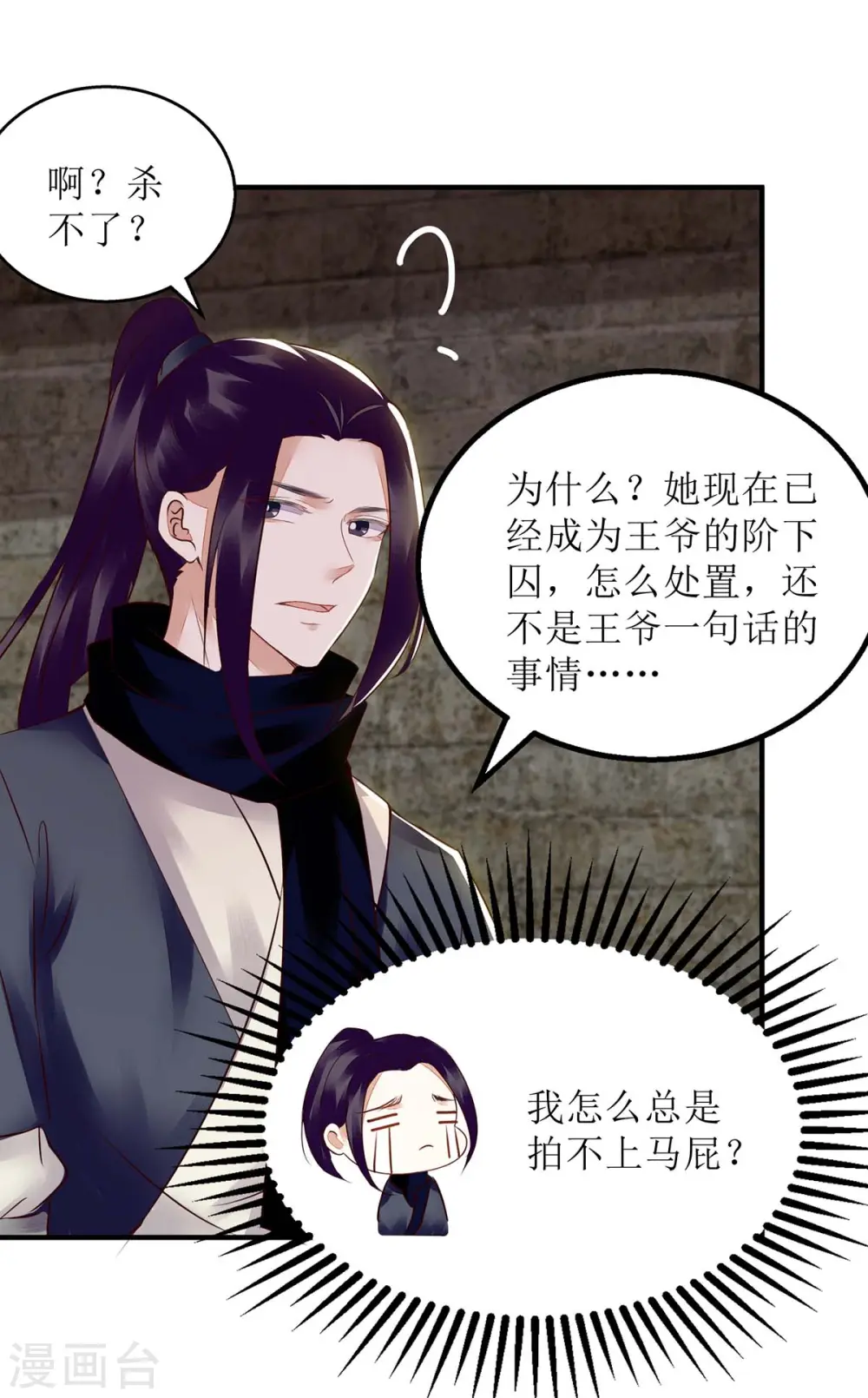 第173话 皇帝的心思8