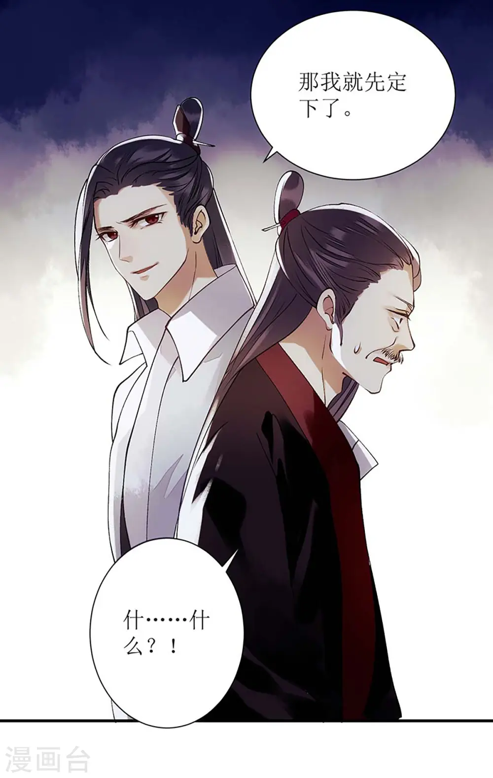 第68话 装神弄鬼3