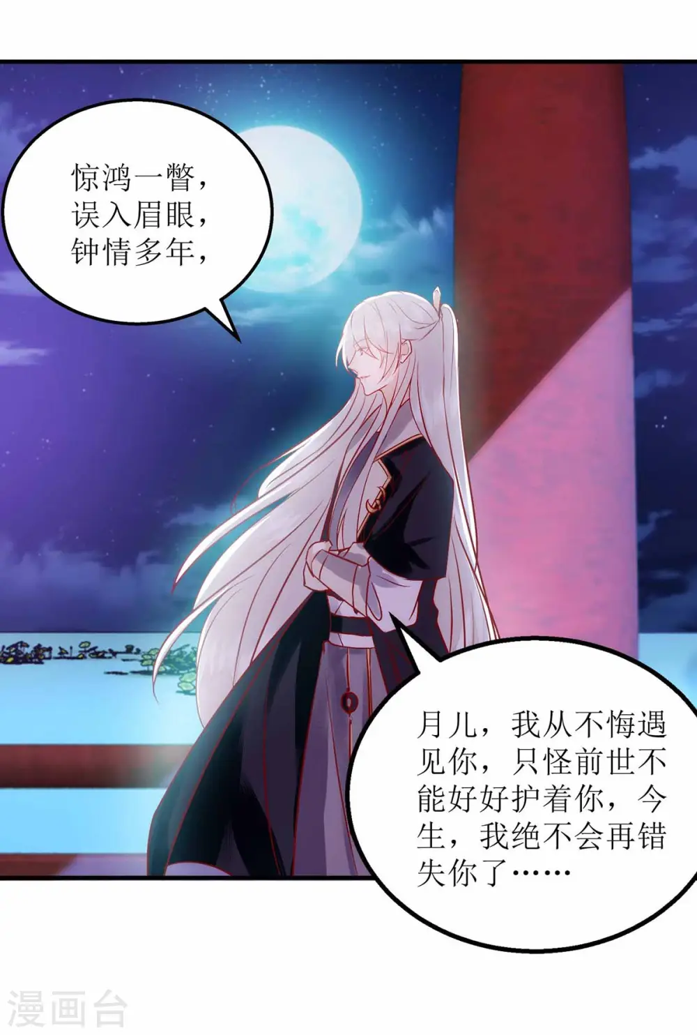 第169话 真情告白22
