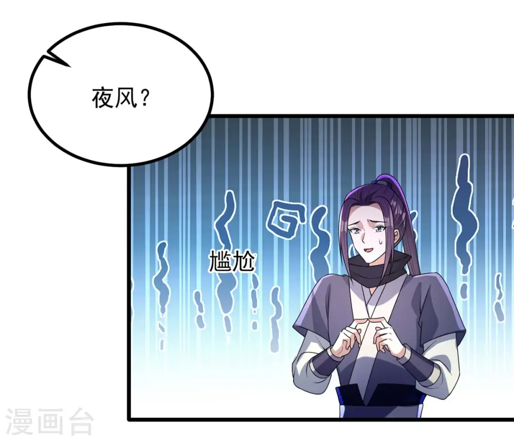 第239话 谢谢你的不离不弃16