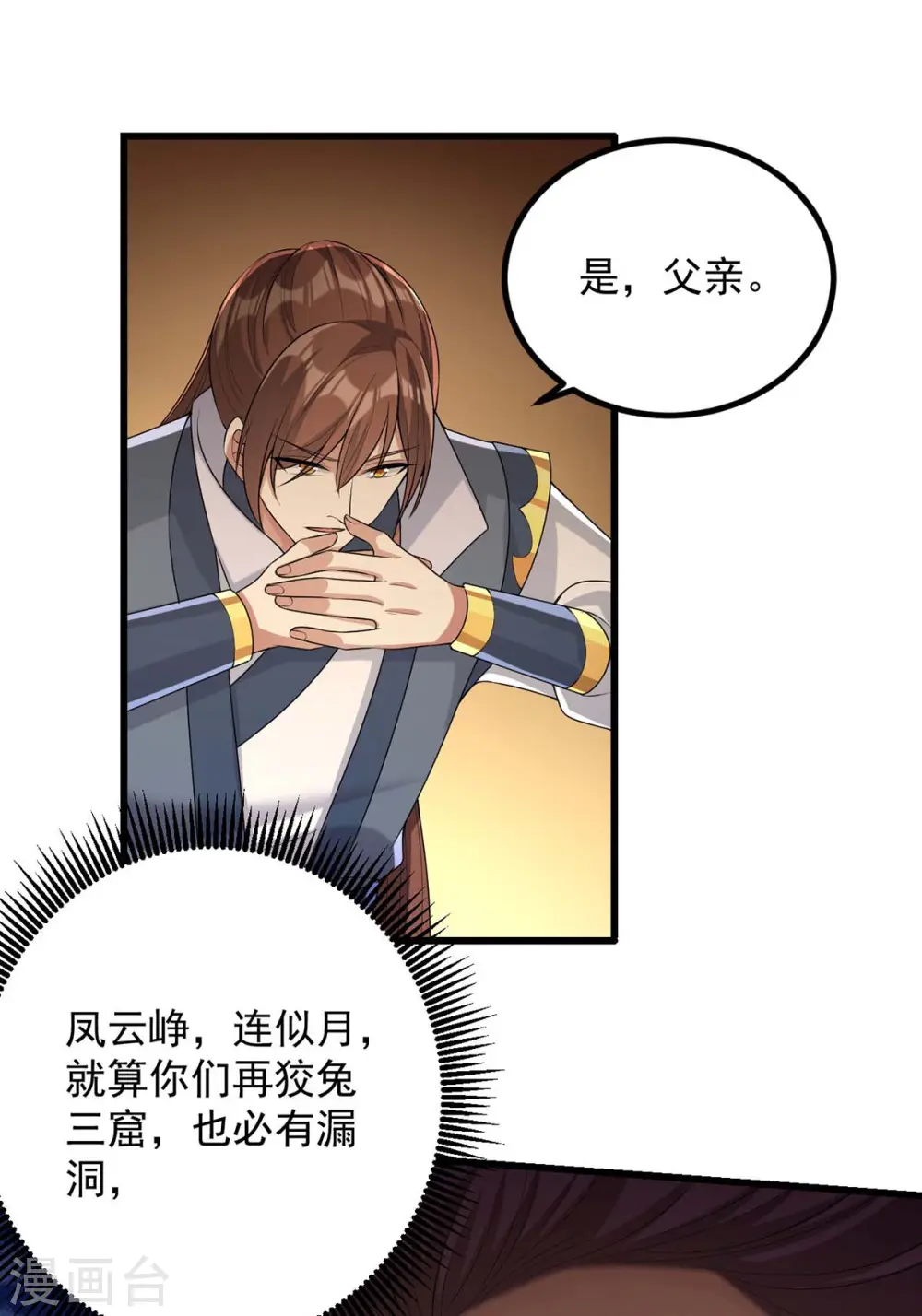 第241话 妇人之仁20
