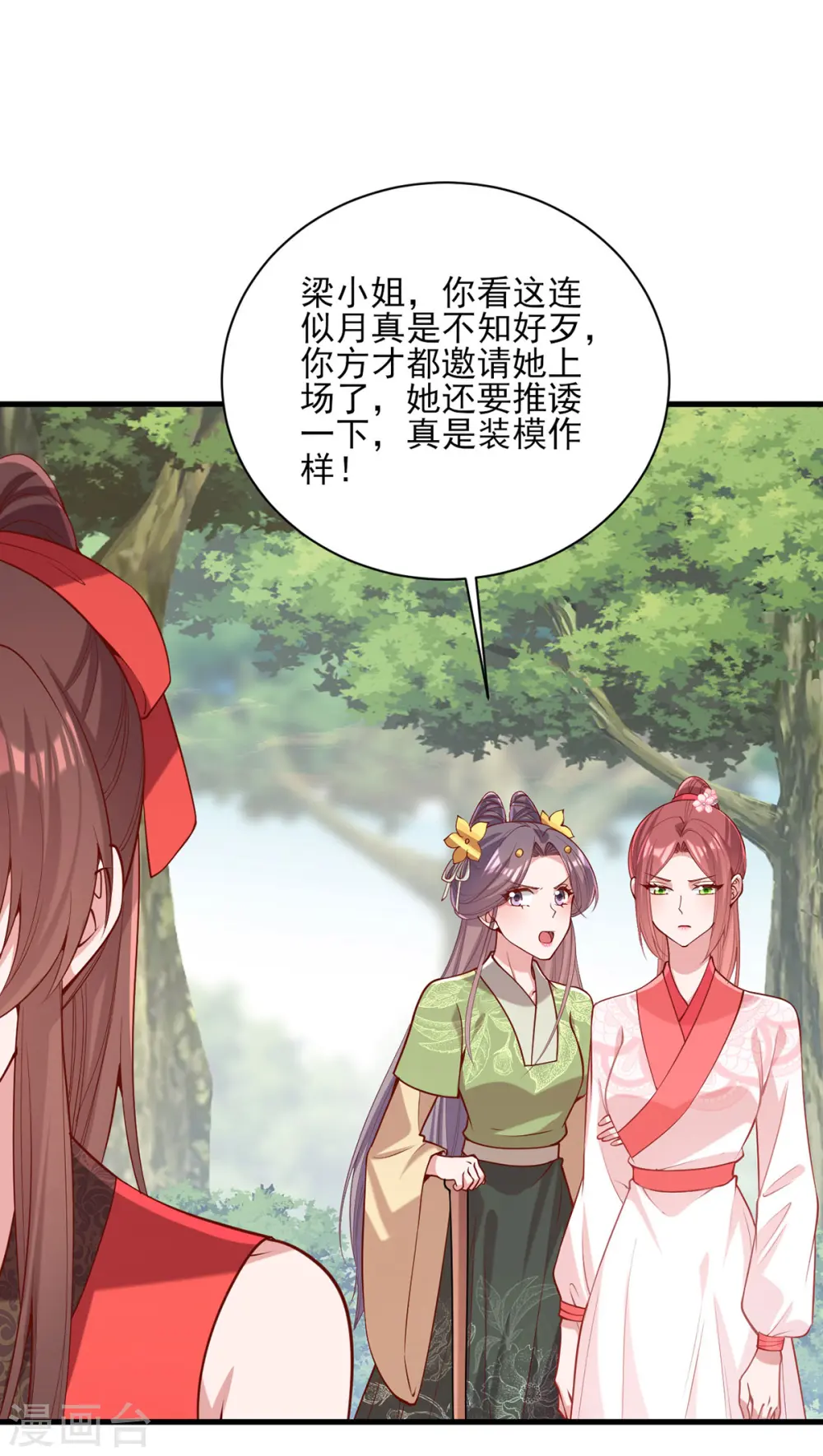第318话 看你有什么把戏16