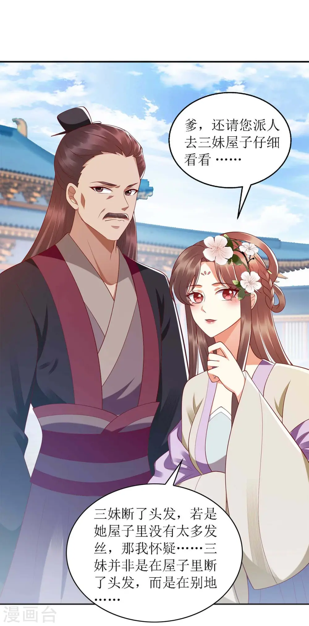 第185话 承认错误17