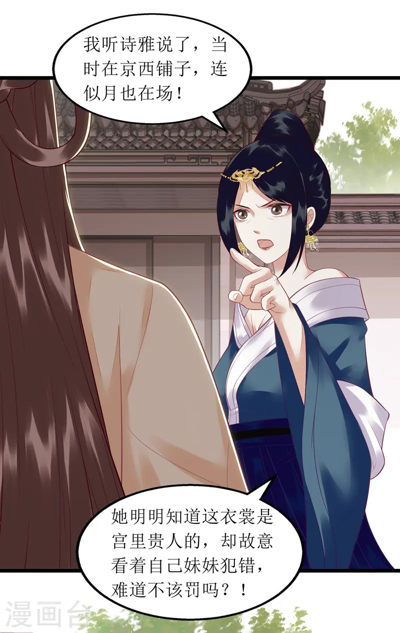 第139话 母女连锅端3