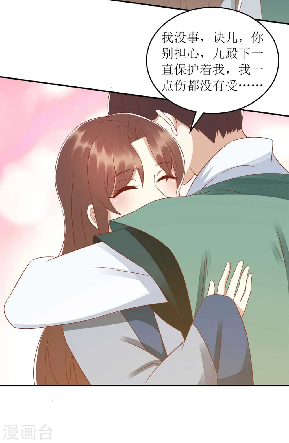 第208话 获救28