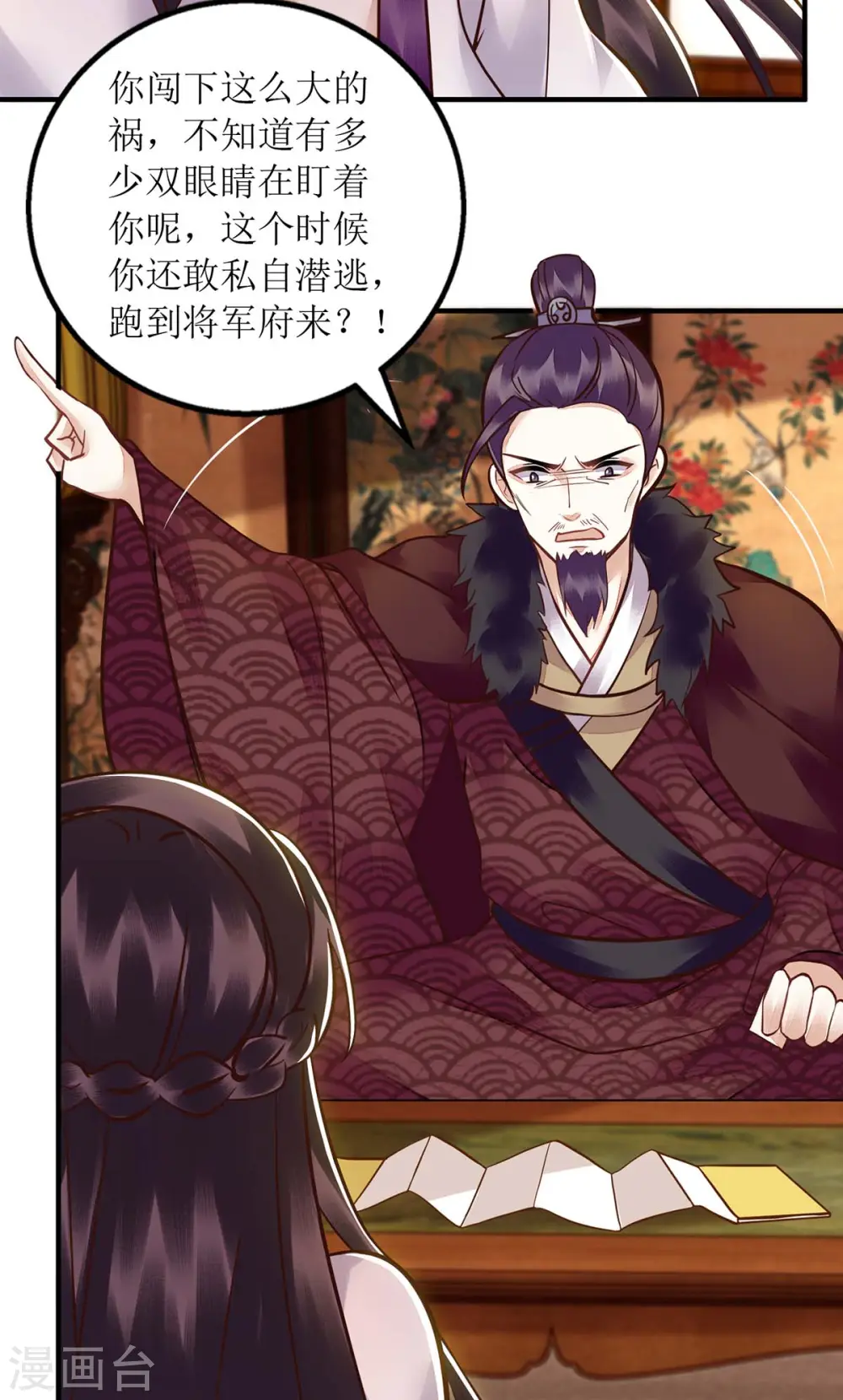 第175话 教训连诗雅6