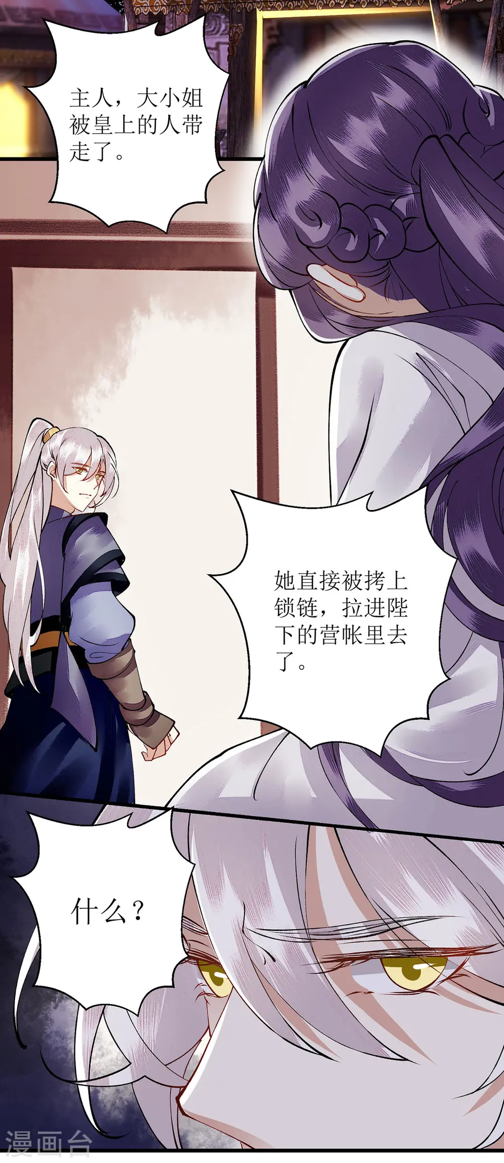 第93话 对质1
