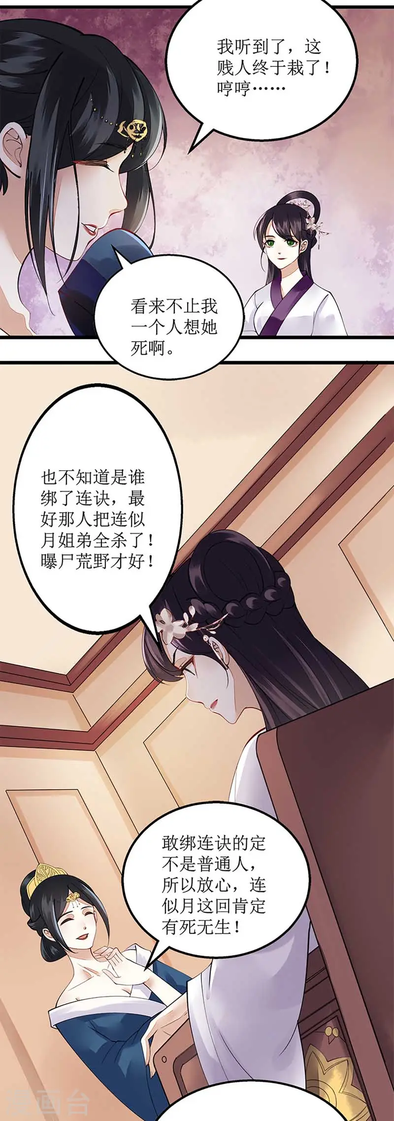 第106话 歼灭12