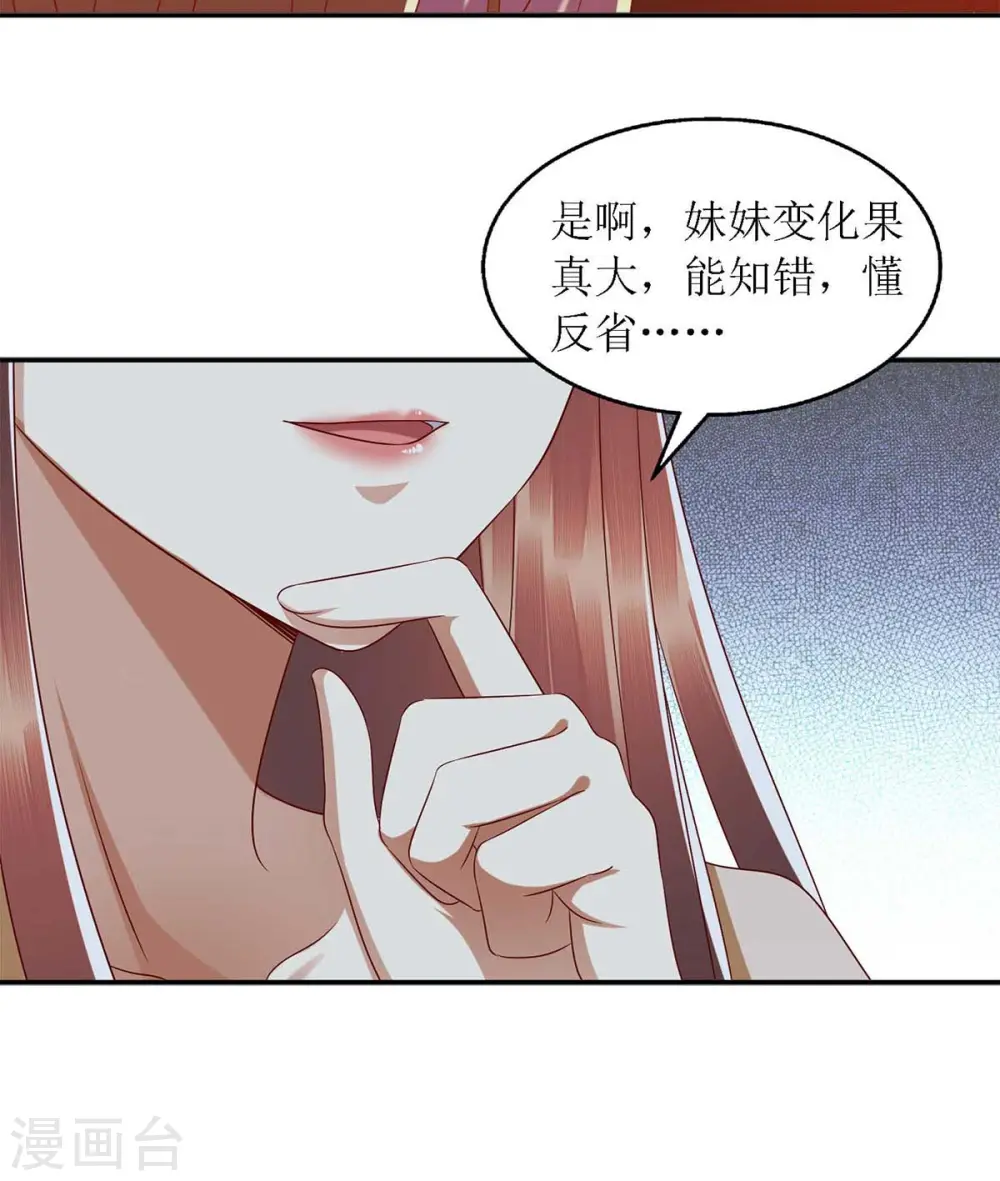 第186话 禁足反省14