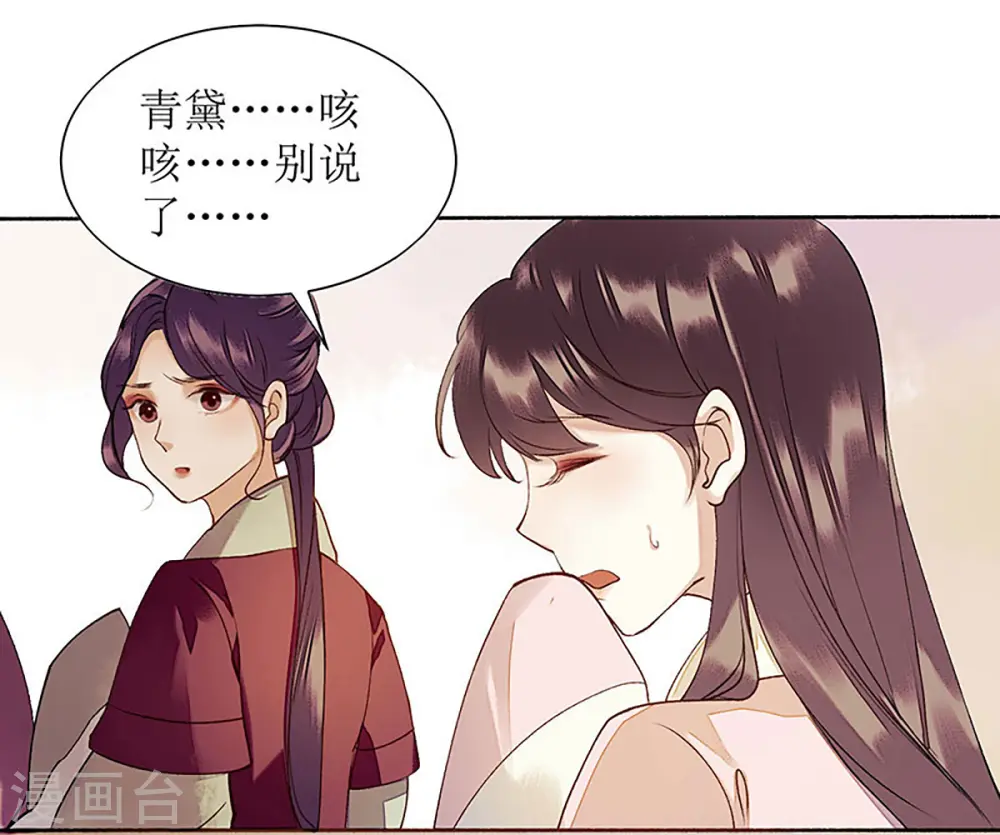 第37话 苦肉计23