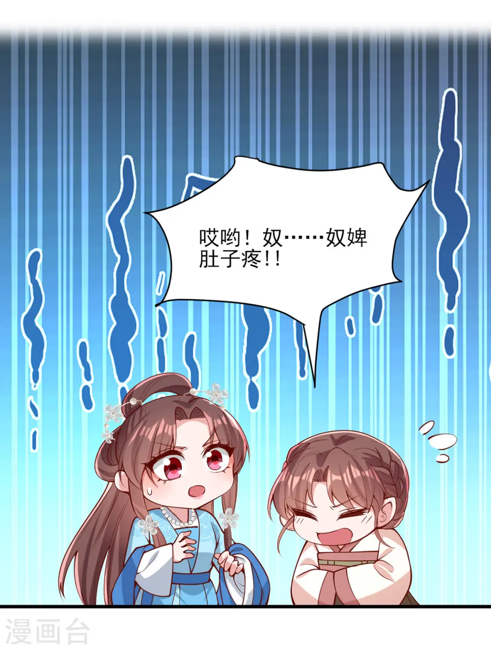 第306话 吃醋19