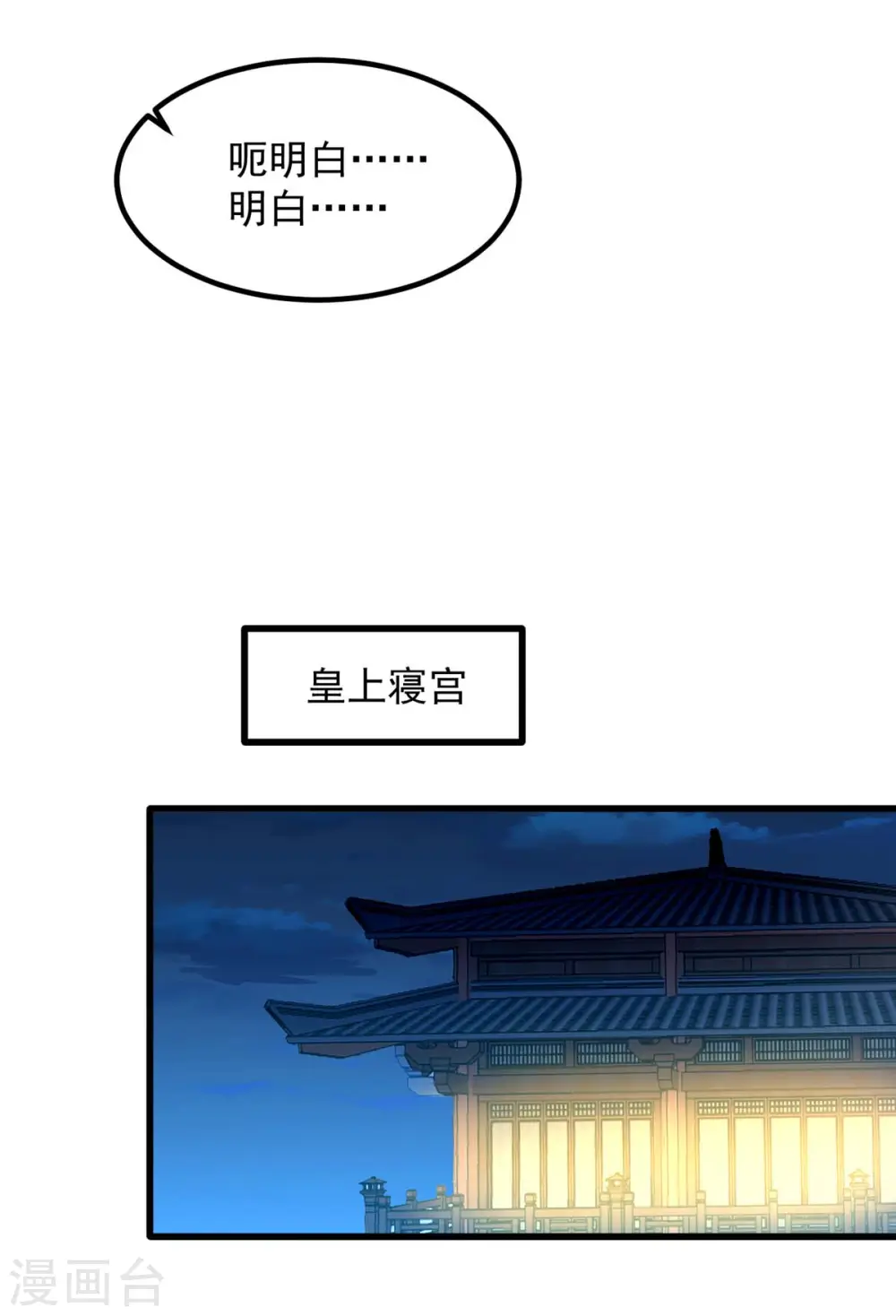 第240话 两只老狐狸17