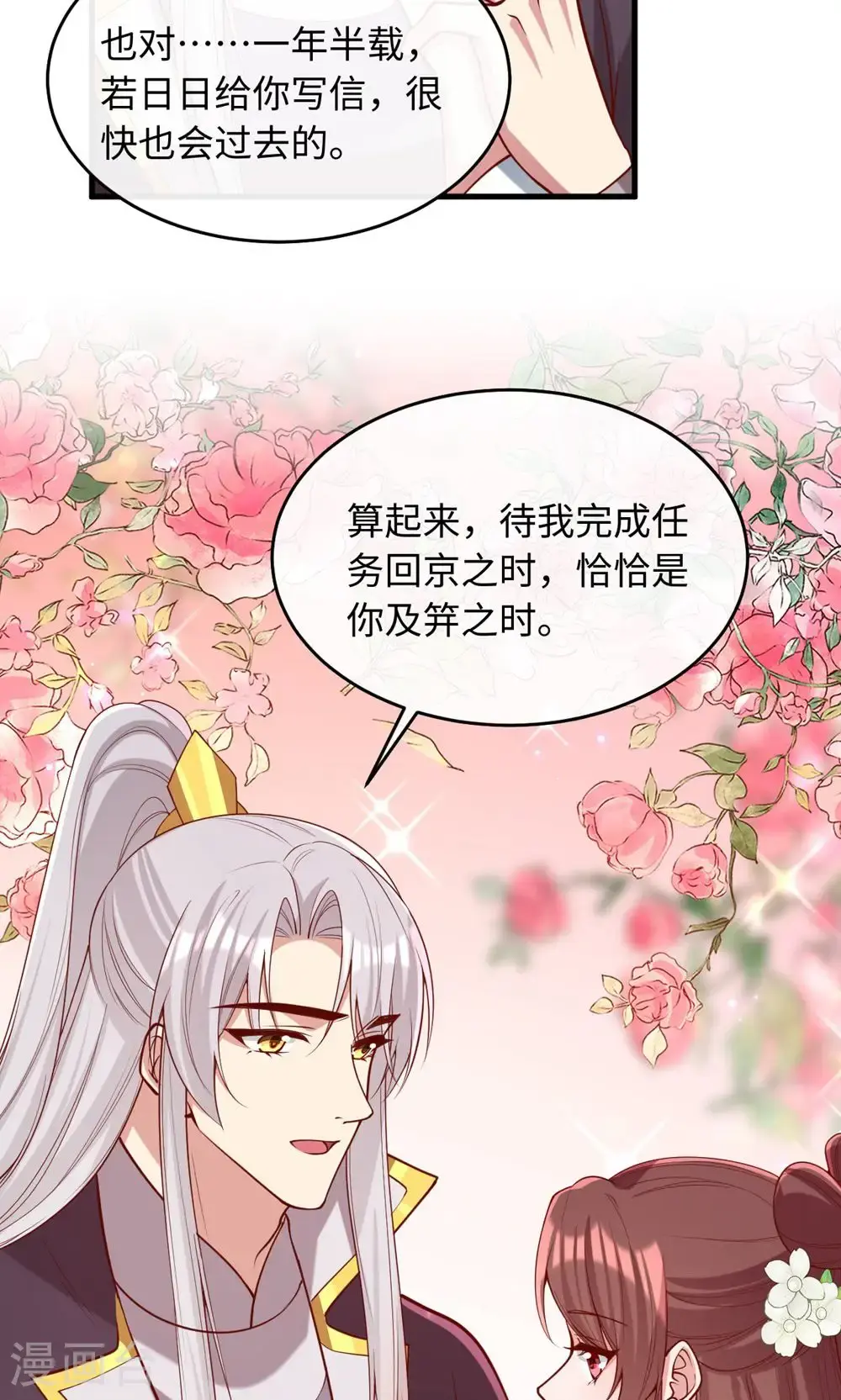 第一季最终话 等着你回来39