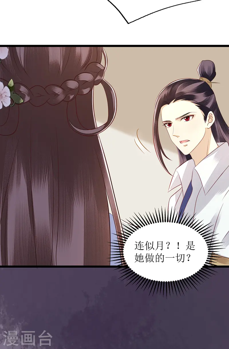 第127话 萧柔反水9