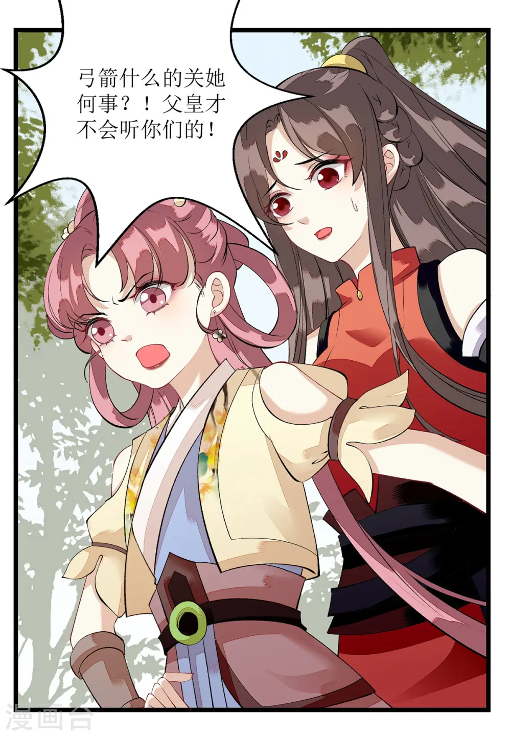 第85话 反击12