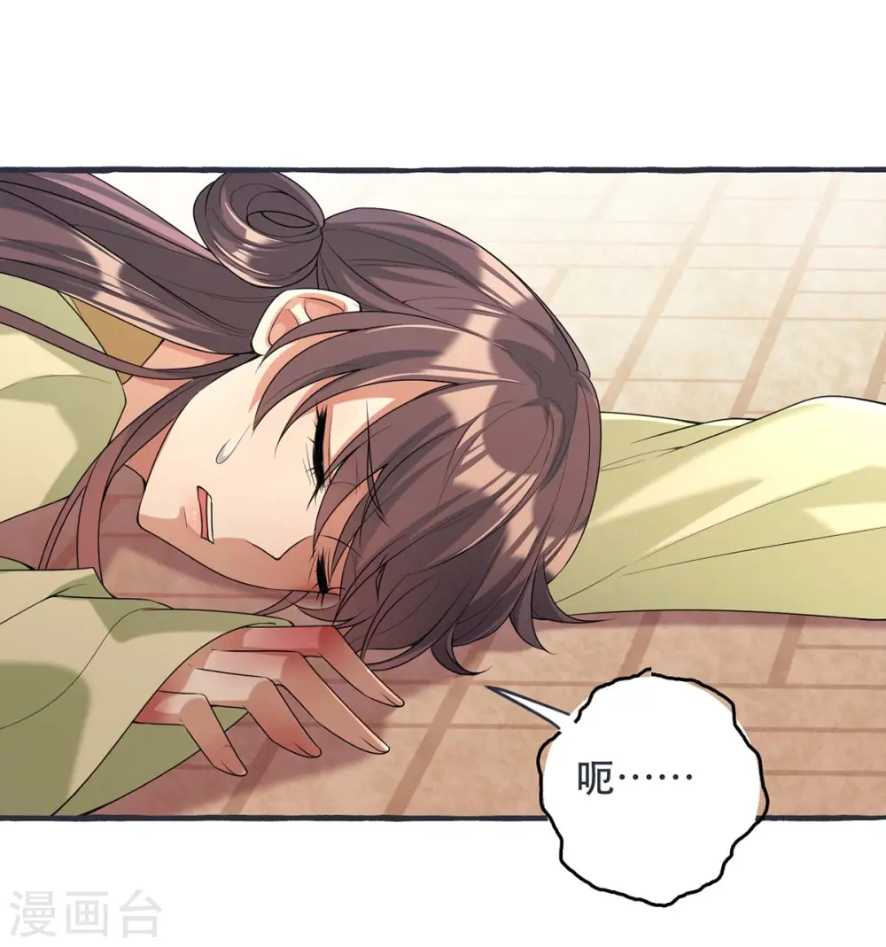 第230话 讨回利息8