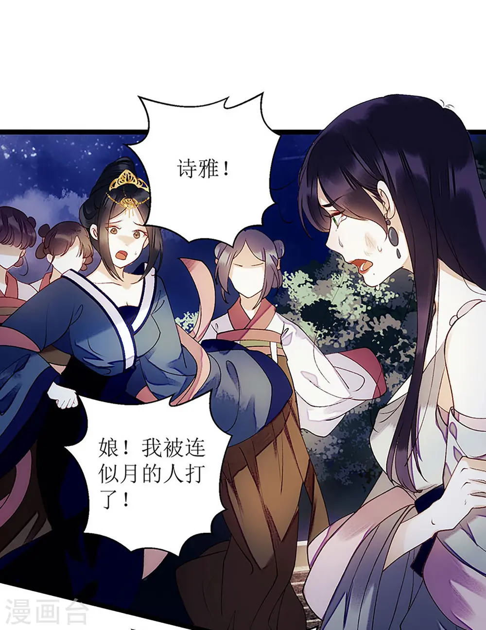 第53话 绿枝爆发7